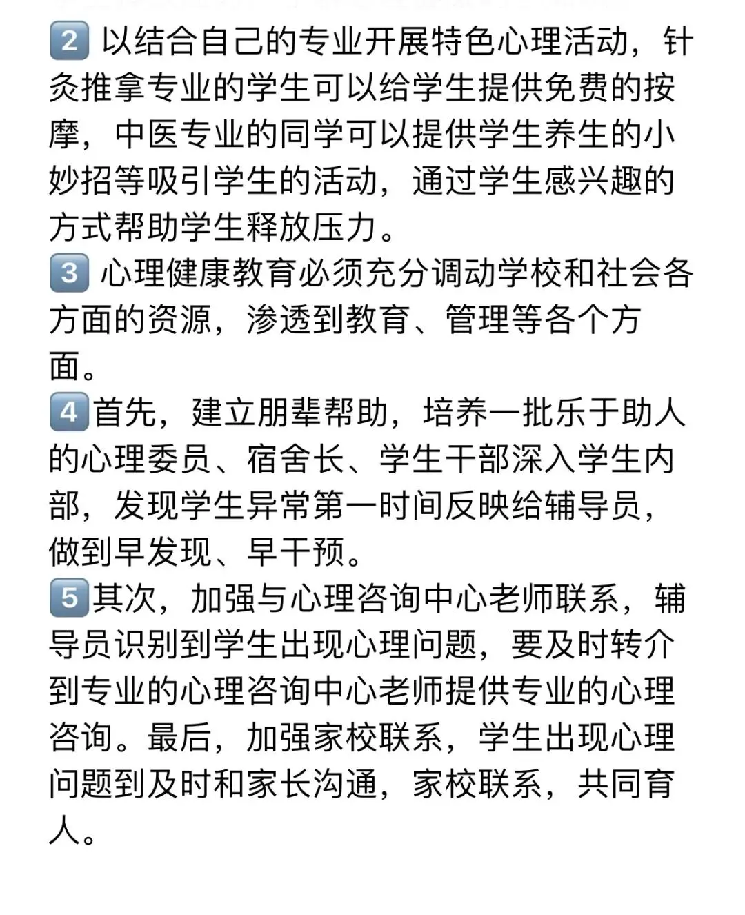 如何制定智能篮球训练计划_2